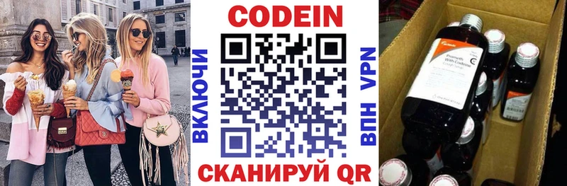 Кодеиновый сироп Lean напиток Lean (лин)  Купить  Мариинский Посад 