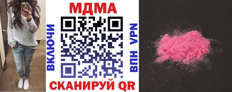 МДМА crystal  Купить  Мариинский Посад 