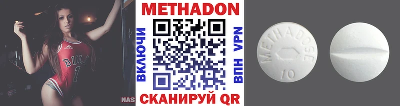Купить  Мариинский Посад  МЕТАДОН methadone 